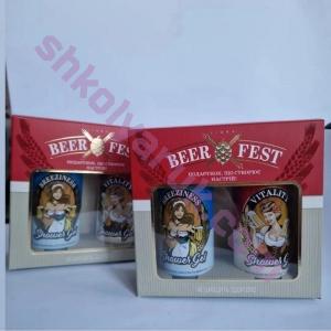    Beer fest ( +)